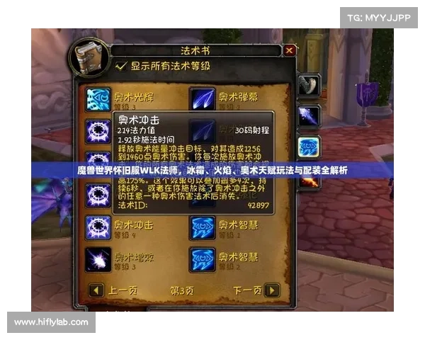 魔兽世界怀旧服：技能至上，探寻全新战斗之道